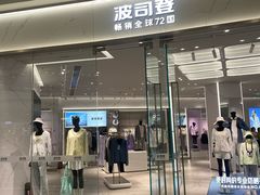 -万达广场(大明宫店)