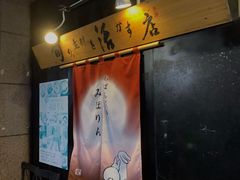 -みほりん味保灵(六月汇广场店)
