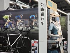 -迪卡侬(越秀公园店)