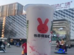 -书亦烧仙草(万达广场美食街店)