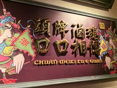 -春梅里卤鹅馆·47年老字号(中山路店)