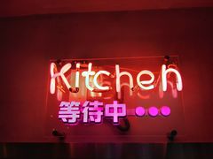 门面-造精酿餐厅