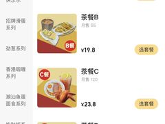 -樂麗餐室 · 本地茶餐廳(扬名广场店)