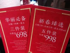 -Victoria's Secret(苏州中心全品类店)