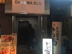 -松阪牛焼肉M(法善寺横丁店)