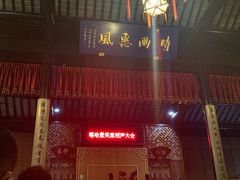 -嘻哈壹笑堂相声茶馆(大儒巷店)