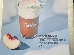 -Seesaw Coffee(环贸iapm店)