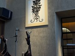 -朴墅(西湖青芝坞店·杭帮菜·家宴.14年的店)