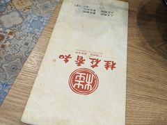 -桂在香知桂林米粉(红博中央公园店)