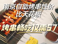 -串门小炉子自助烧烤·小火锅(南京首店)