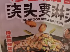 -里岛烤鱼(东港凯虹广场店)