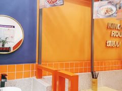 -姑娘手肉夹馍·凉皮·粉面(双塘路店)