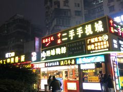 门面-冯姐生蚝(迎宾广场店)