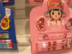 -秦淮礼物(贡院街店)