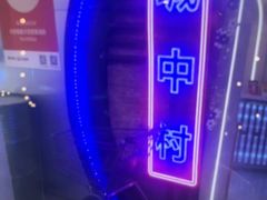 -关你鬼室大型密室逃脱(佛山创意园店)