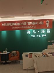 -御品•瑶浴灸疗SPA
