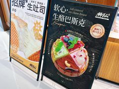 -君之狮子山·轻糖烘焙(松江印象城店)