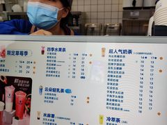 -茶百道(春熙路银石广场店)