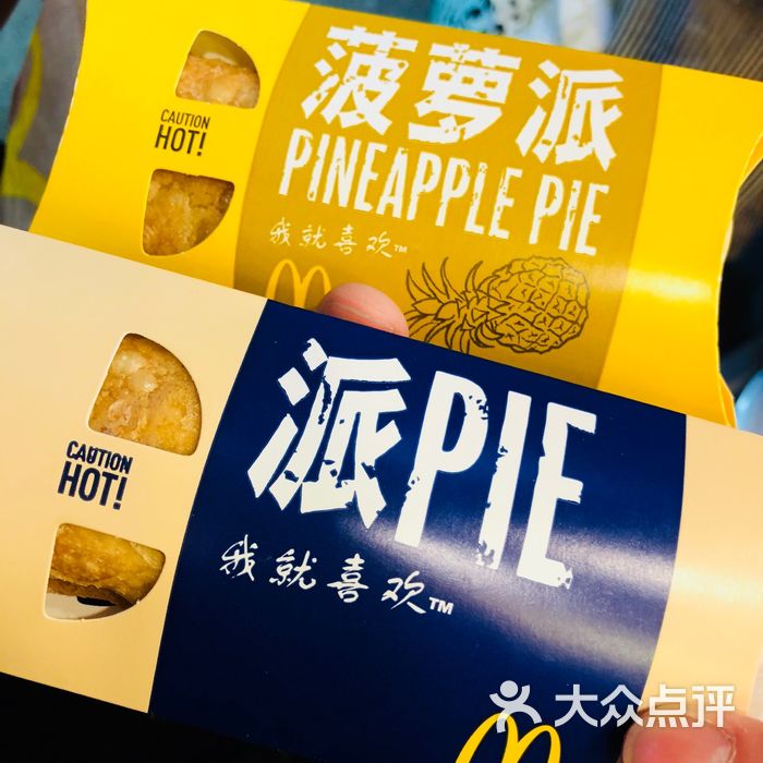 麦当劳图片-北京快餐简餐-大众点评网