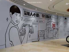 -深圳来福士广场