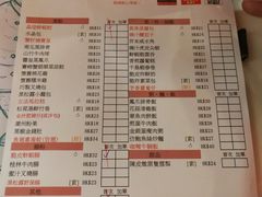 菜单-点点心点心专门店(湾仔店)