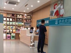 -小伙伴宠物医院•急重症转诊中心·老年专科·犬猫全科(北大街总院)