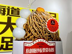 -陈记栗子(长宁路店)