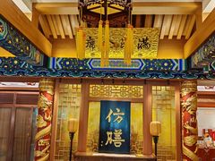 -仿膳饭庄·宫廷风味(百年传承店)