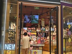 -九木杂物社(中心店)