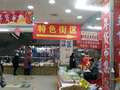 -万达广场(沈阳铁西店)