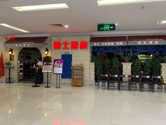 -俄士厨房(印象汇店)