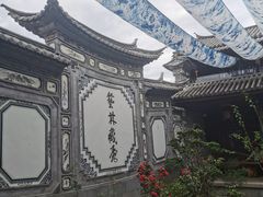 -璞真扎染博物馆