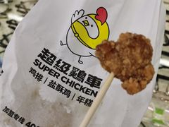 -超级鸡车(长宁娄山关路店)