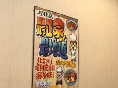 -有礼有面(知春路店)