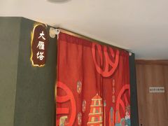 -叁宝烤肉• 西安烧烤(太乙路店)