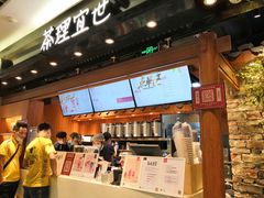 -茶理宜世(东方宝泰店)