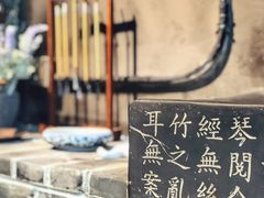 -禅射堂(嘉善越里店)