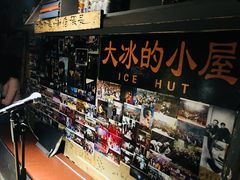 -大冰的小屋(大理古城店)