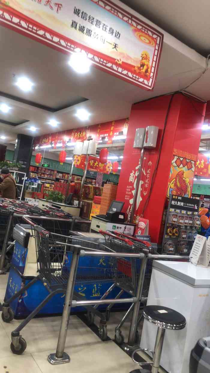 武商量贩(三元店)-"三元路的武商量贩离家比较近,看到上了大众.