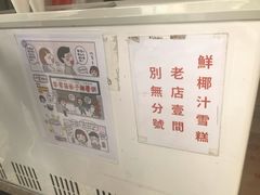 -洪馨椰子