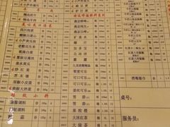 菜单-芦月轩羊蝎子(北蜂窝店)