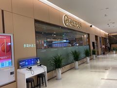 -海底捞火锅(方圆荟店)