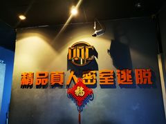 门面-MC精品真人密室逃脱(星游城店)
