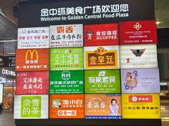 -金中环国际商务大厦