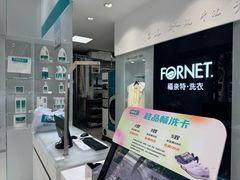 -福奈特洗衣·洗鞋·奢侈品护理(浦东南路店)