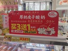 -味多美蛋糕(新和平里店)