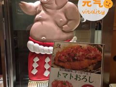 -矢场猪(名古屋站名铁店)