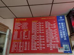 -笑云开汤包店(网巾市店)