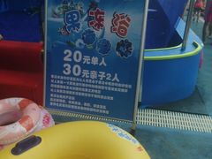 -天山海世界·米立方