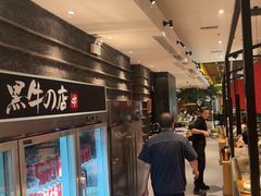 -黑牛の店·和牛烧肉(大悦城店)